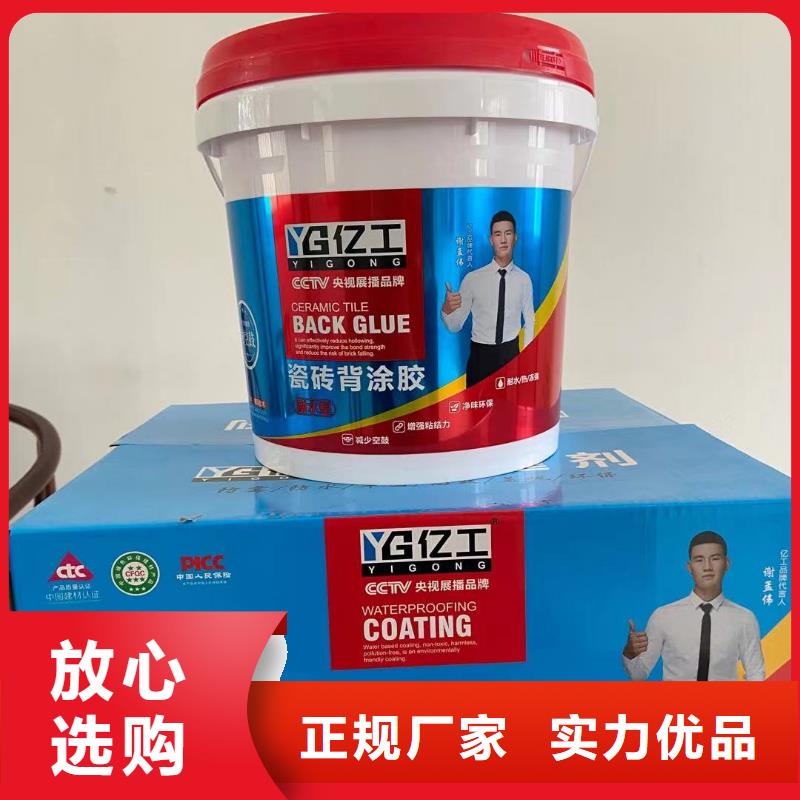 亿工_墙固界面剂规格齐全实力厂家