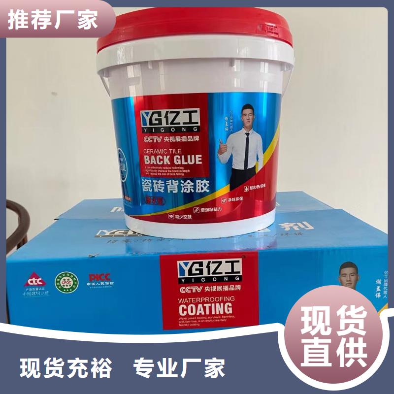 亿工乳胶漆品质保证实力见证