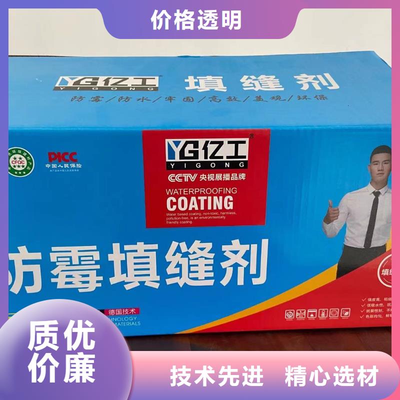 亿工JS防水涂料厂家