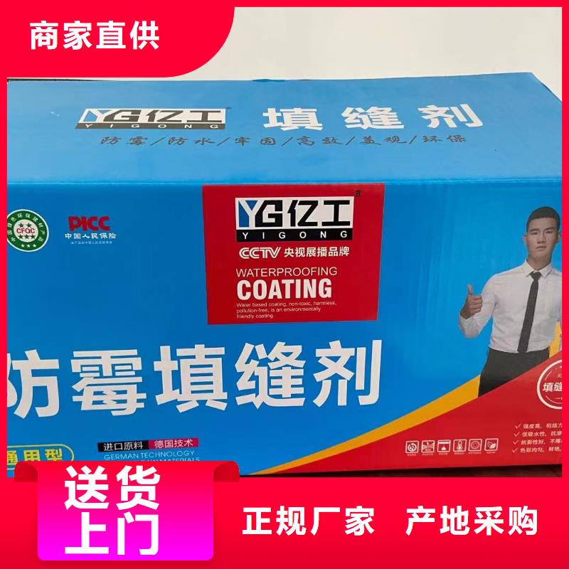 亿工K11防水涂料专业生产N年