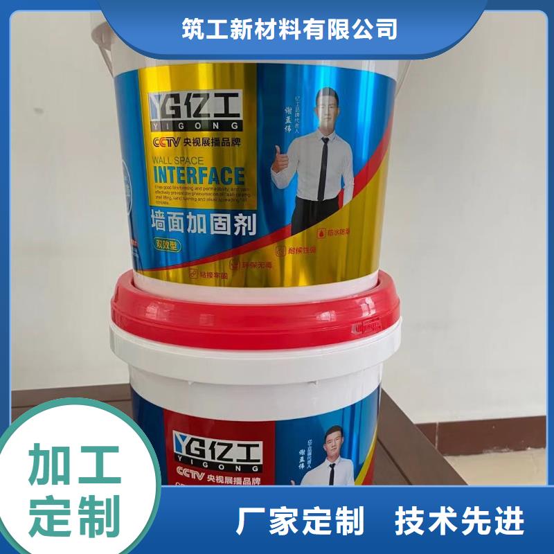 【亿工,墙固技术先进】