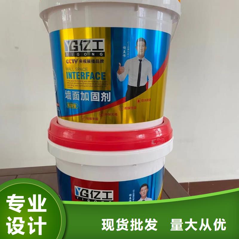 【亿工_地固界面剂工厂价格】