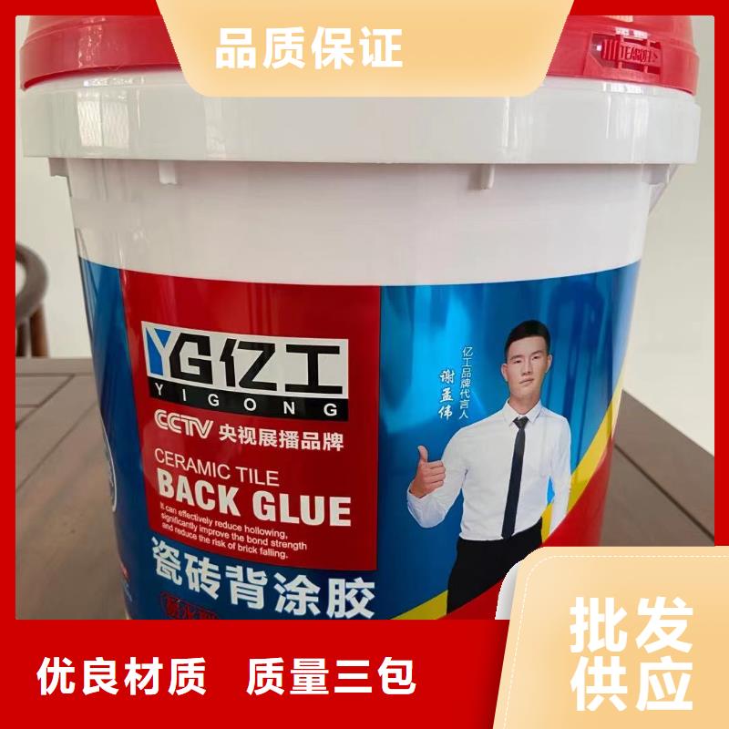 亿工【砂浆粘合剂】厂家直销放心
