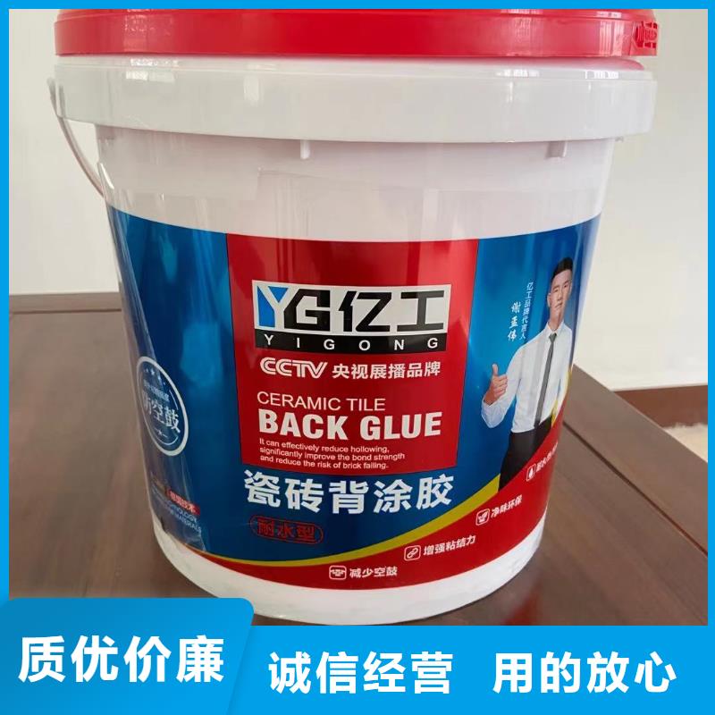 亿工_墙固界面剂规格齐全实力厂家