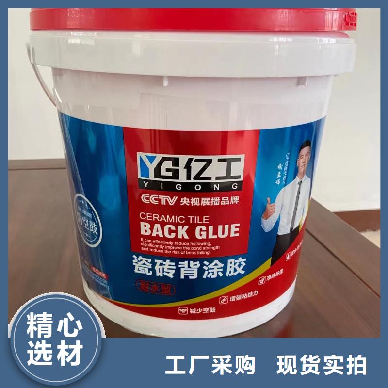 亿工_防水涂料匠心品质