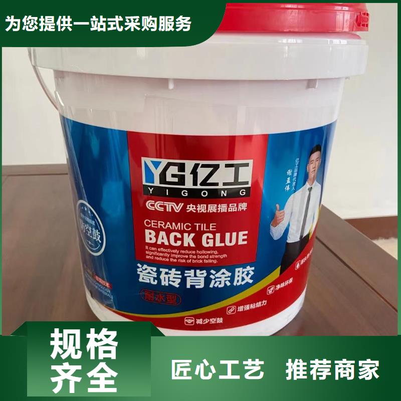 亿工防水涂料批发厂家定制