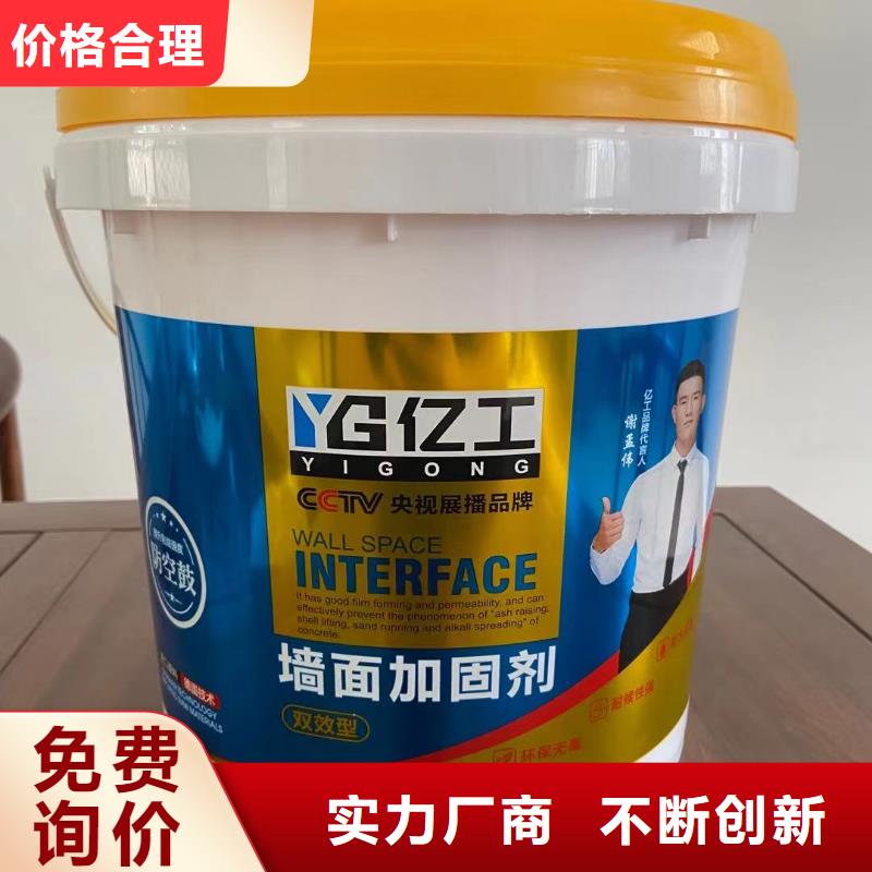 亿工墙固界面剂发货迅速