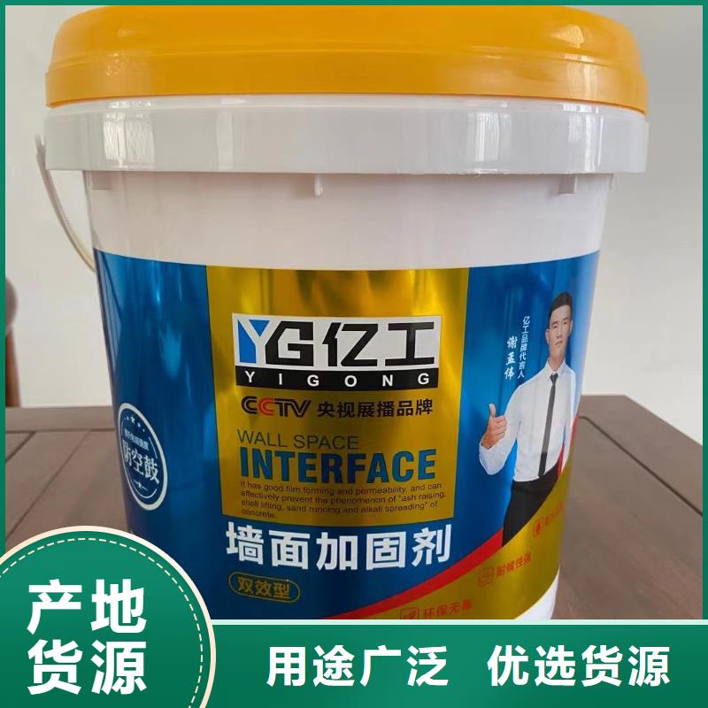 亿工地固界面剂生产厂家