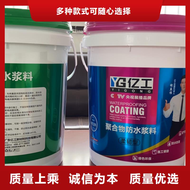 亿工【砂浆粘合剂】厂家直销放心