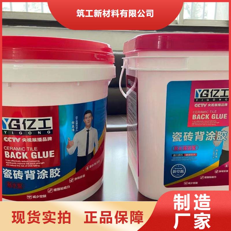 亿工瓷砖胶货源足质量好