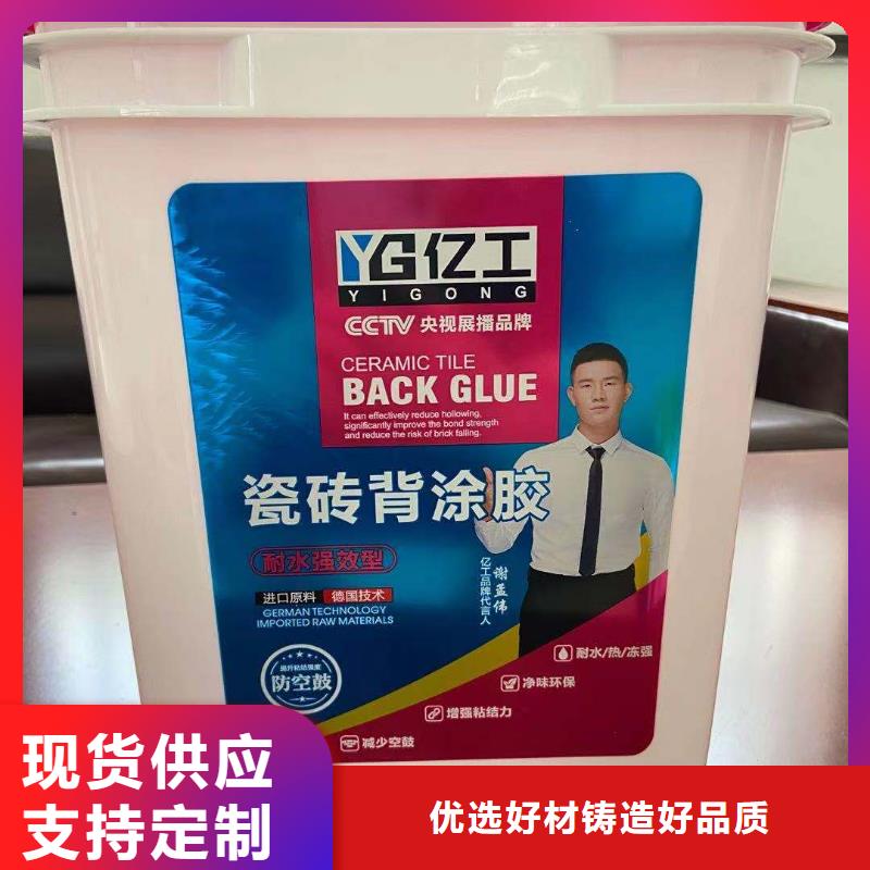亿工,瓷砖粘结剂安装简单