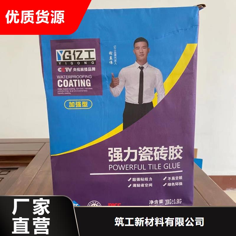 亿工瓷砖背涂胶可接急单