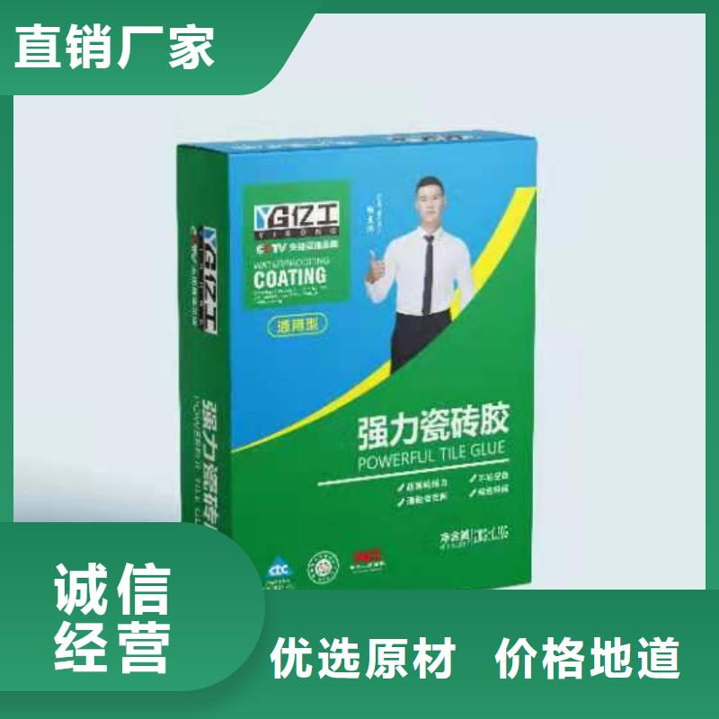 亿工_防水涂料匠心品质