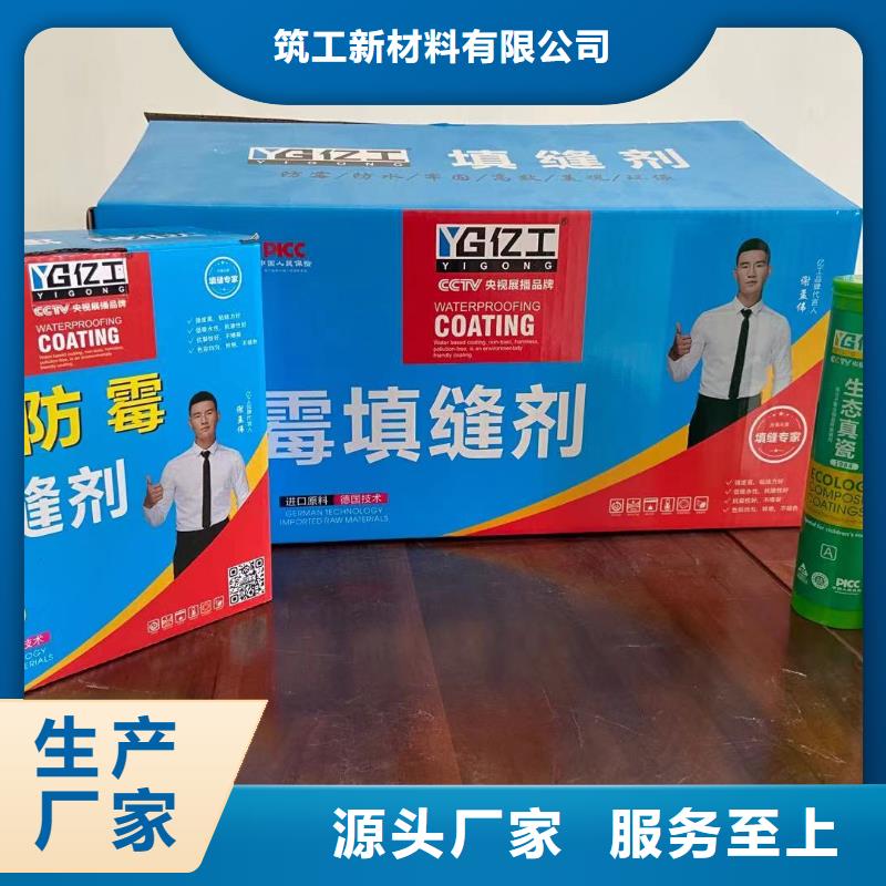亿工防水涂料批发海量货源