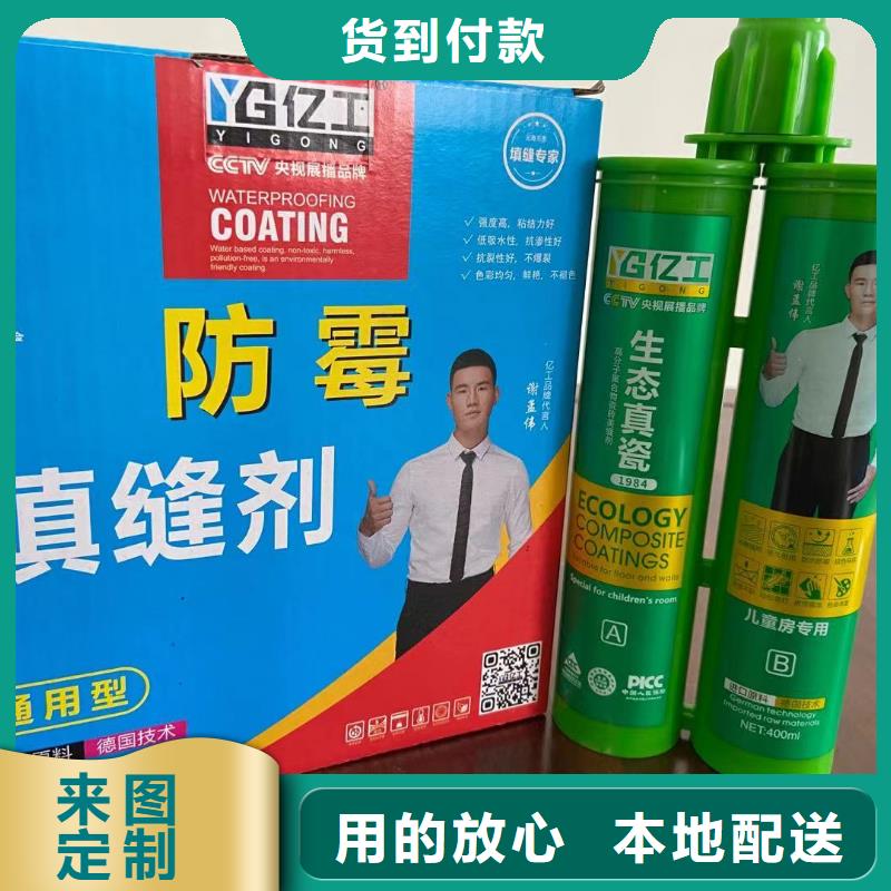 亿工室外防水涂料大量现货供应