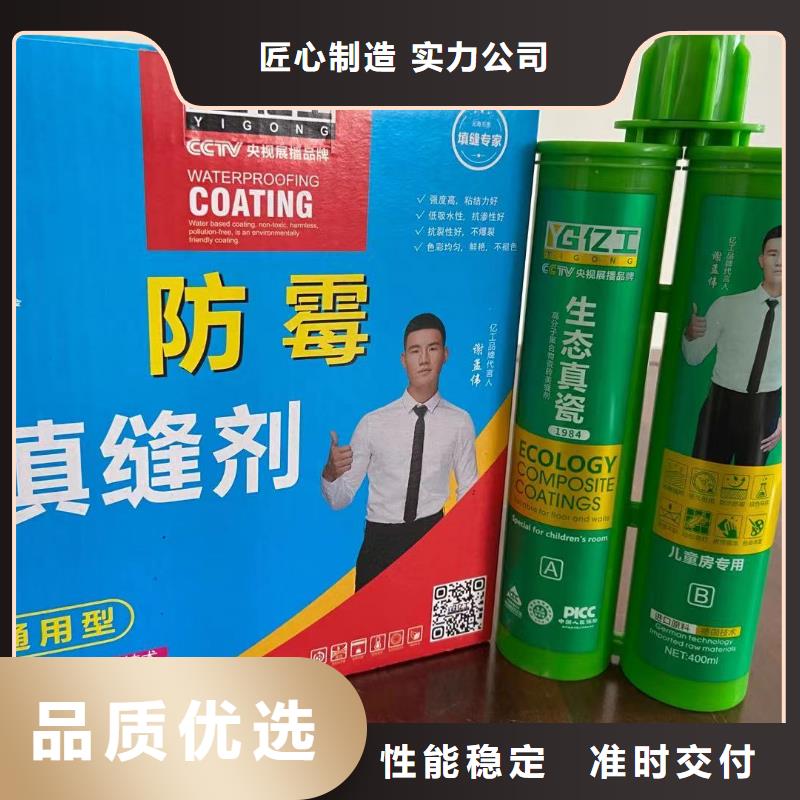 亿工美缝剂符合行业标准