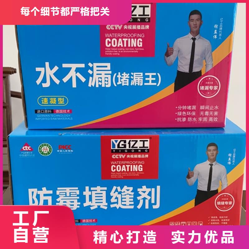 亿工填缝剂供您所需