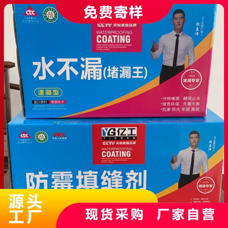 亿工瓷砖胶货源足质量好