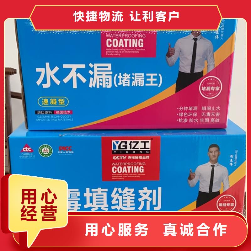 品牌的亿工墙面加固剂厂家