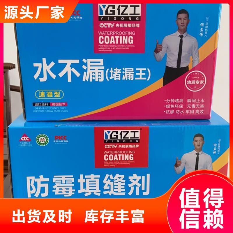 亿工防水涂料批发海量货源