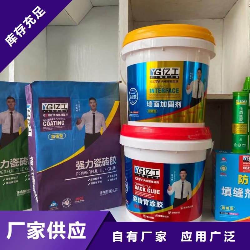 亿工JS防水涂料厂家