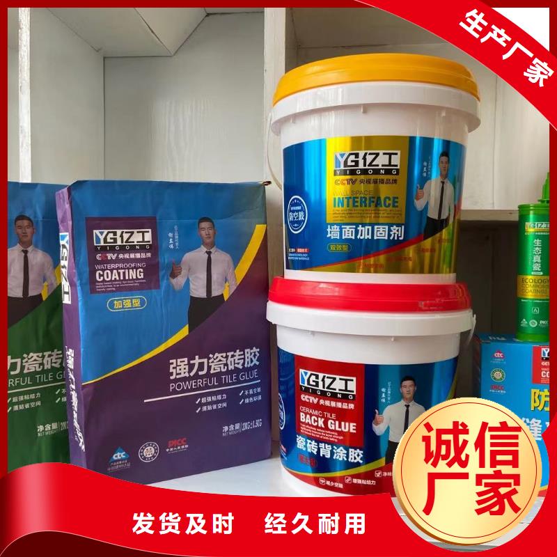 亿工-聚合物防水灰浆全品类现货