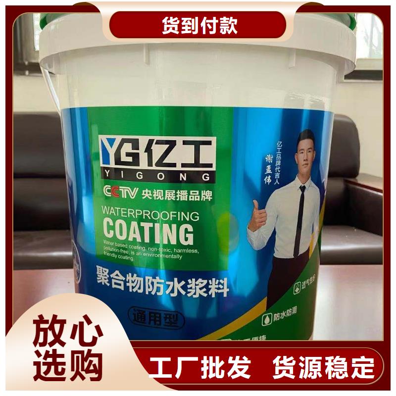 亿工地固界面剂品质可靠