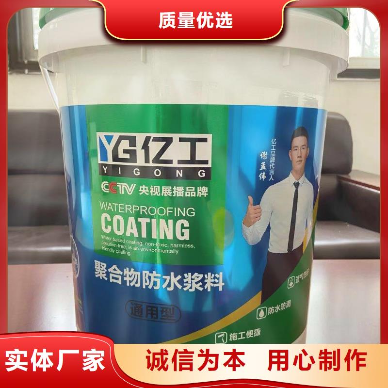 亿工墙固合作共赢
