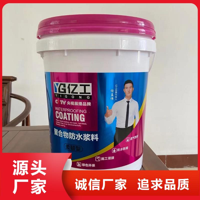 亿工墙固界面剂发货迅速