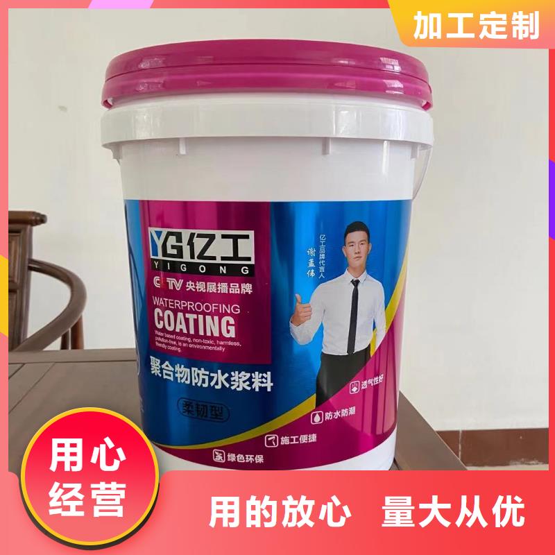 亿工,墙固研发生产销售