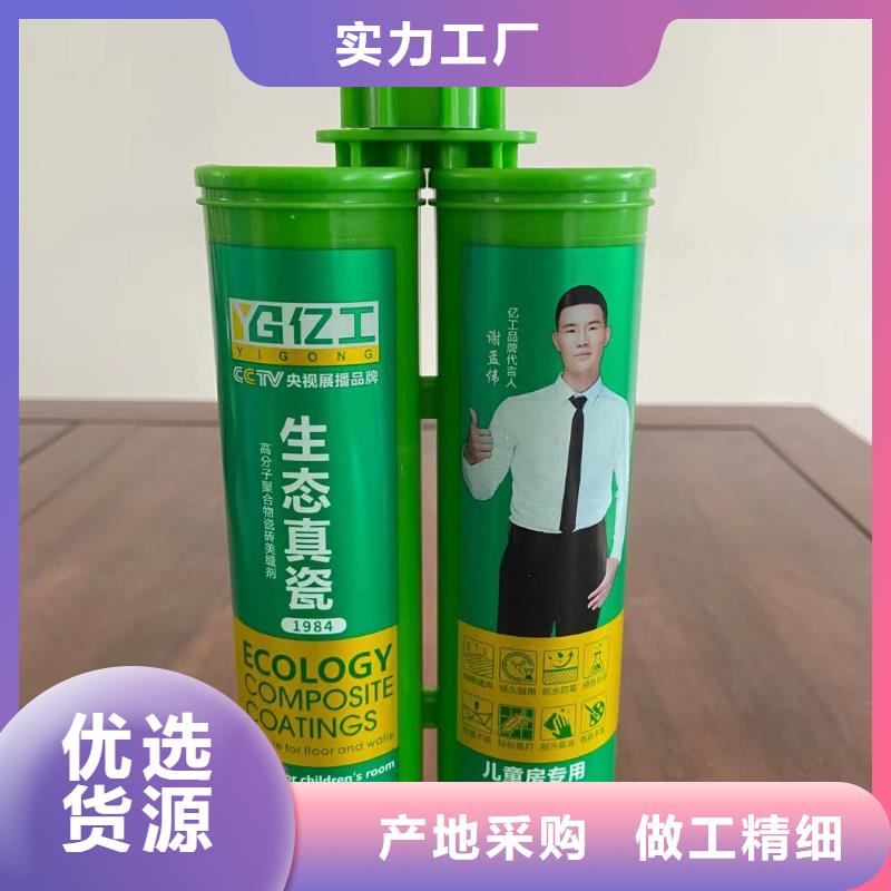 亿工瓷砖粘结剂货真价实