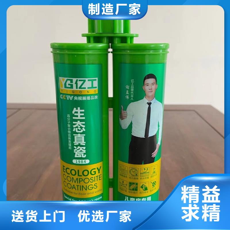 瓷砖背涂胶视频-瓷砖背涂胶-浙江省丽水市此地生产厂家-庆元|云和|金华|舟山|台州|衢州|绍兴|湖州|宁波