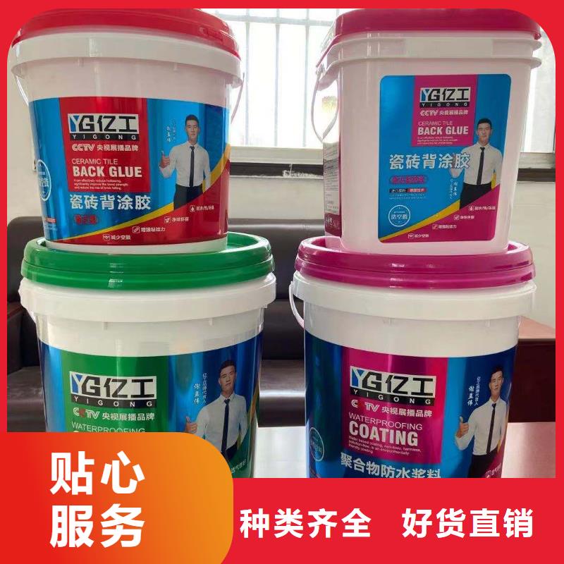 亿工防水涂料现货供应