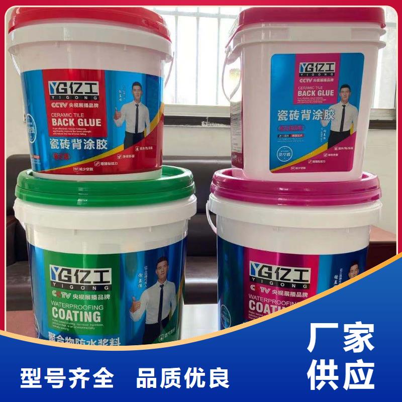 亿工瓷砖胶好品质用的放心
