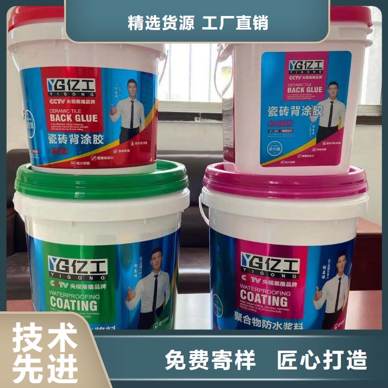 亿工_防水涂料批发买的是放心