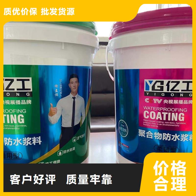 亿工-聚合物防水灰浆全品类现货
