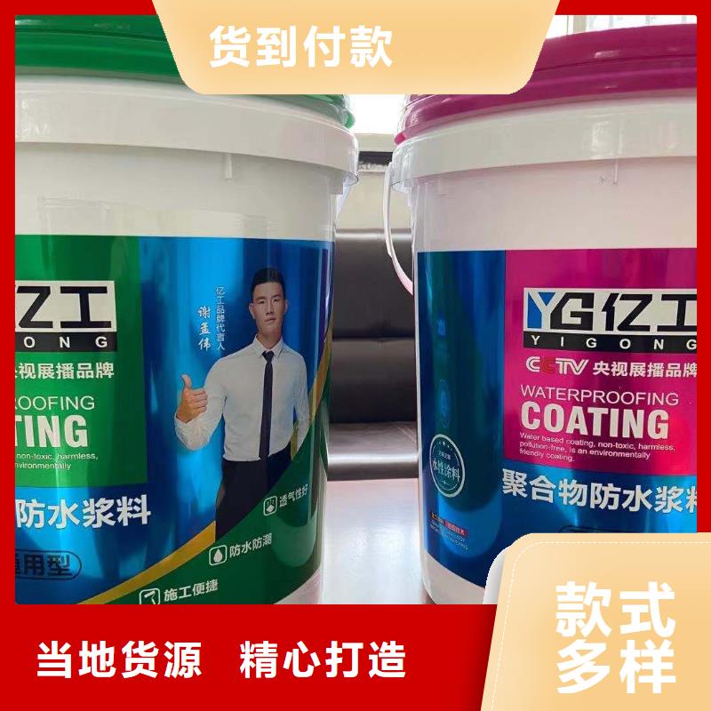 亿工墙固界面剂_量大从优