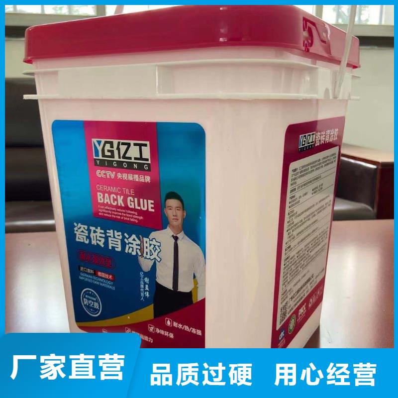 瓷砖背涂胶视频-瓷砖背涂胶_陕西省安康市市场覆盖紫阳|石泉|延安|汉中|榆林|西安|商洛|咸阳等