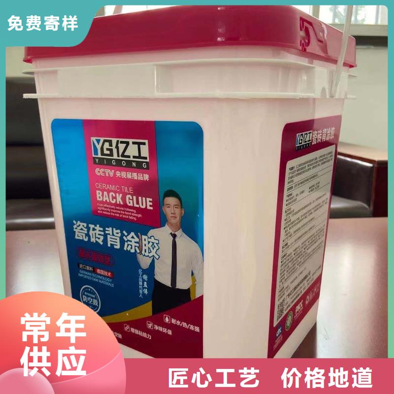 亿工 瓷砖背涂胶一手价格