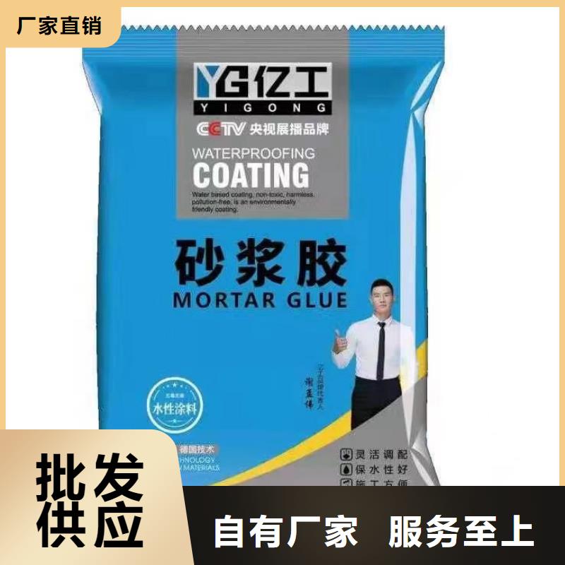 亿工瓷砖胶好品质用的放心