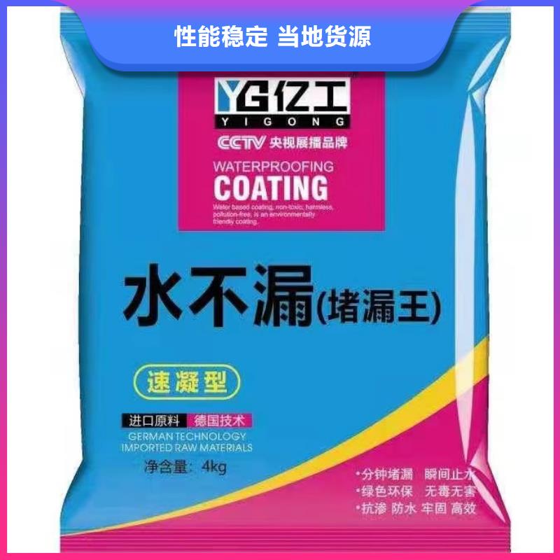 亿工瓷砖粘结剂精工打造