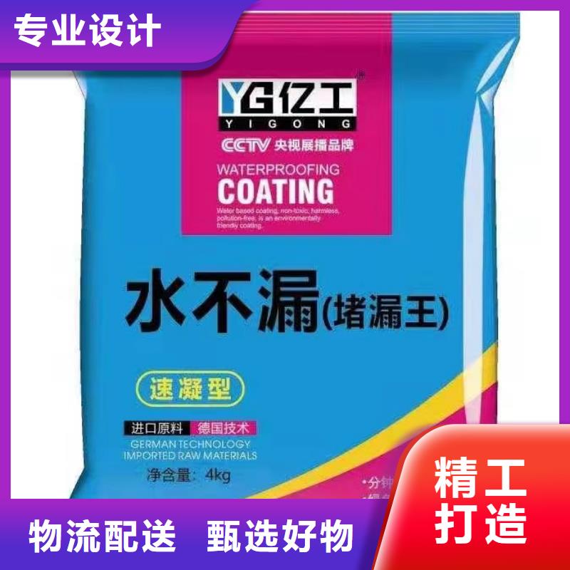 亿工,墙固研发生产销售