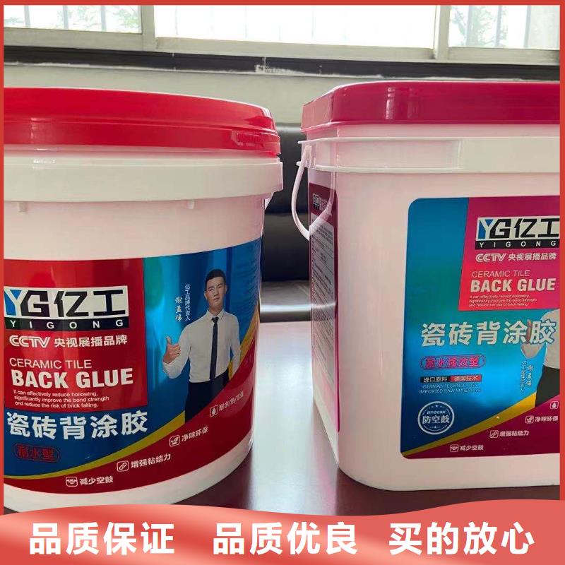 亿工墙固界面剂_量大从优