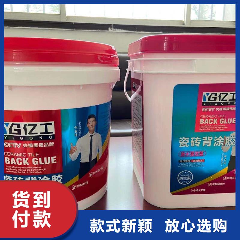 亿工瓷砖粘结剂精工打造