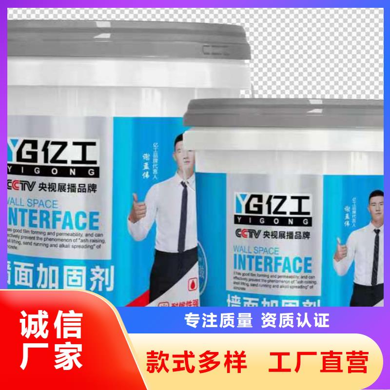 亿工瓷砖背涂胶研发生产销售