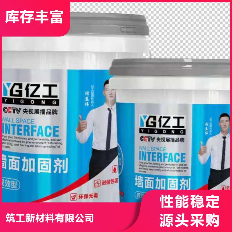亿工墙固质量上乘