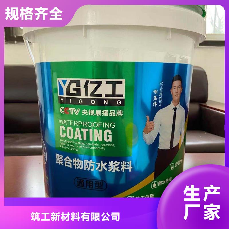 亿工地固界面剂生产厂家
