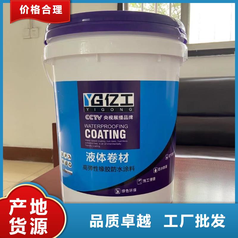 亿工室外防水涂料产品优势特点