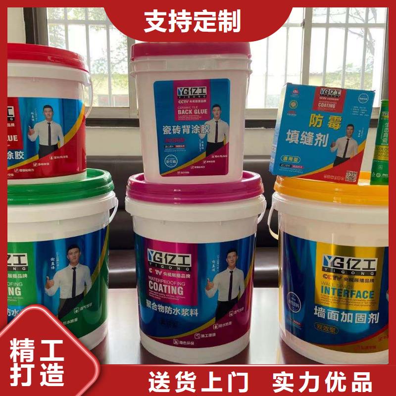 亿工_防水涂料匠心品质