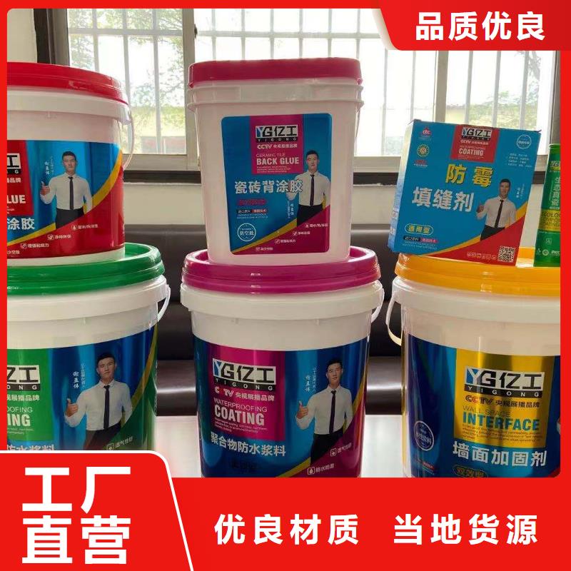 瓷砖背涂胶视频-瓷砖背涂胶-浙江省丽水市此地生产厂家-庆元|云和|金华|舟山|台州|衢州|绍兴|湖州|宁波
